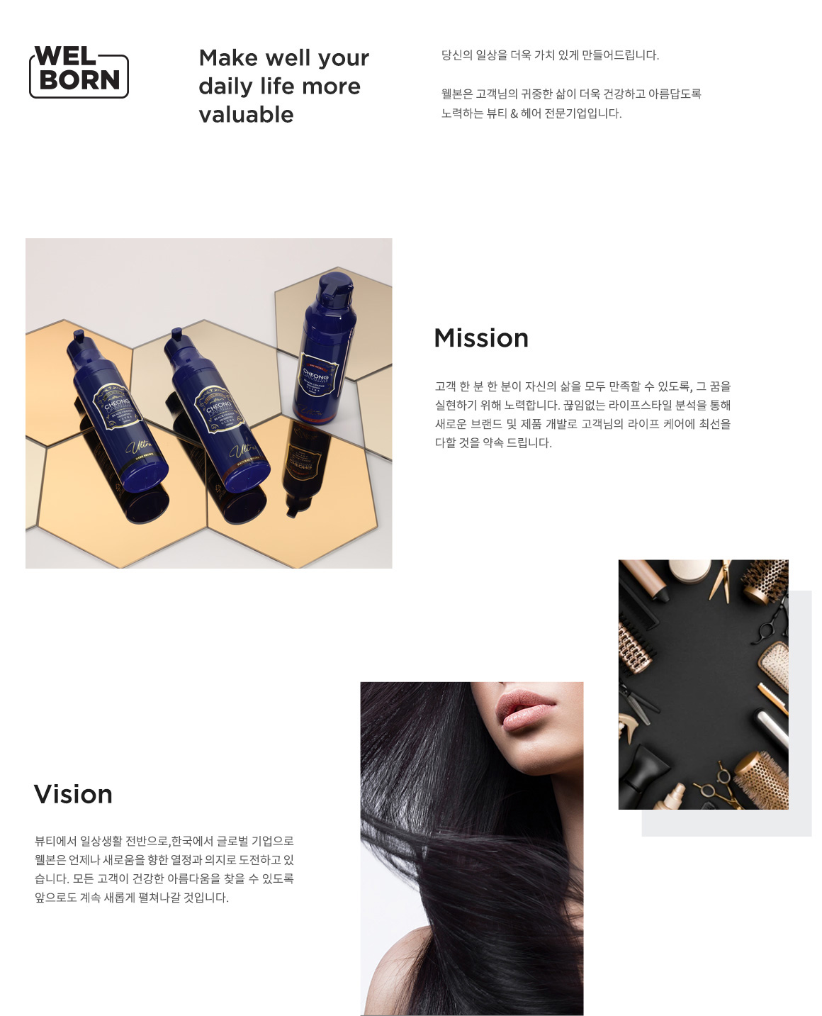 웰본_01